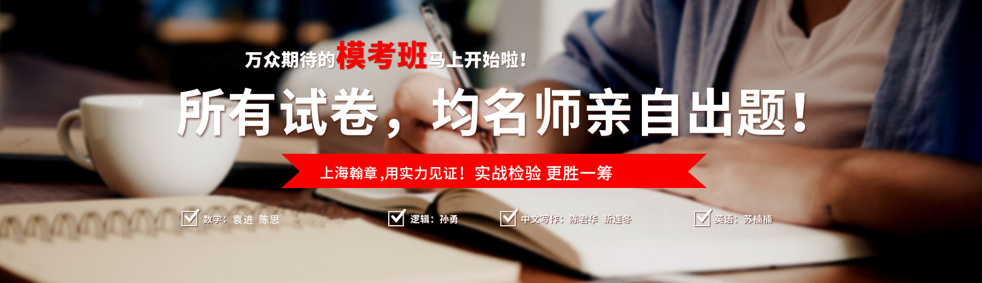 翰章教育（上海）