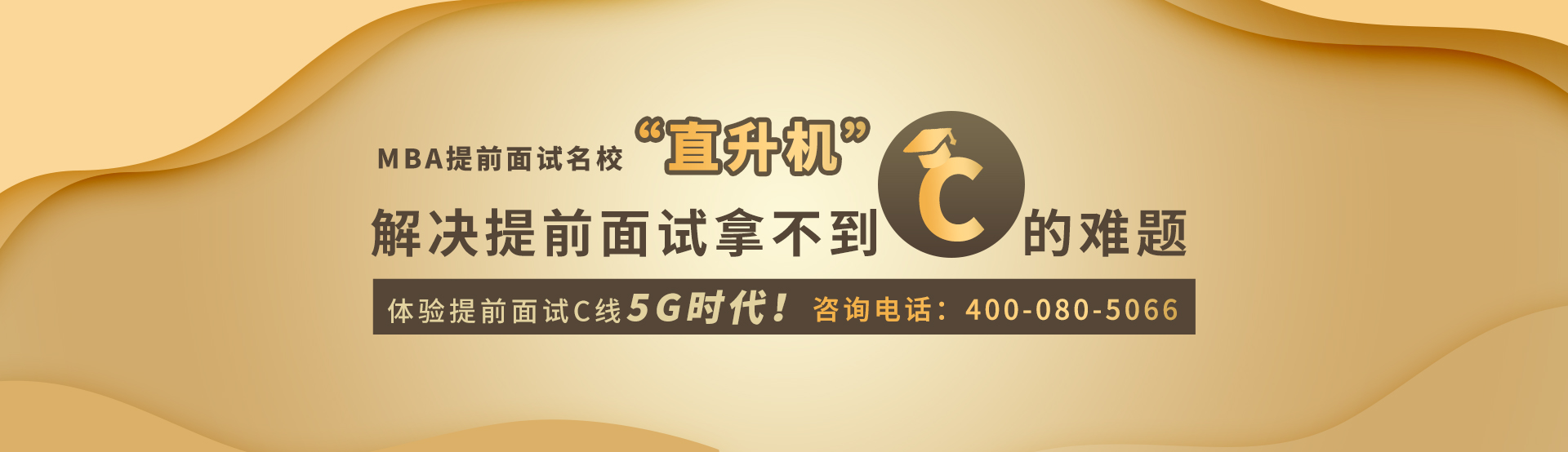 翰章教育（上海）