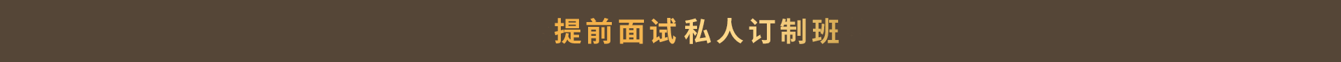 翰章教育（上海）