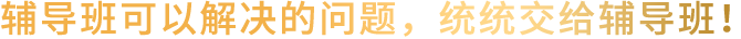 翰章教育（上海）