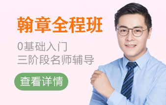 上海华章翰章教育