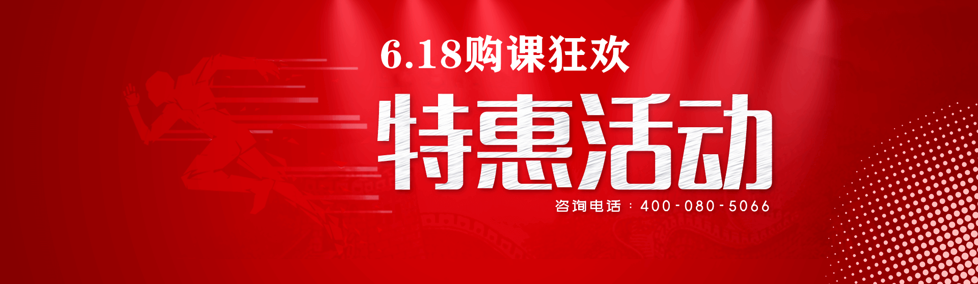 上海翰章六月特惠 年中大放价 