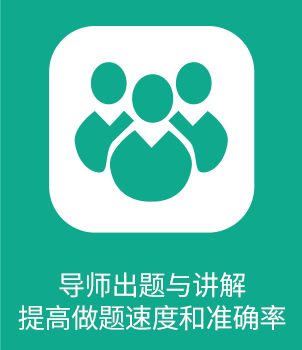 翰章MBA模考点题班 带你把握考前黄金时段