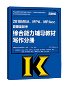2026届上海华章翰章教育MBA管理类联考课程强势来袭