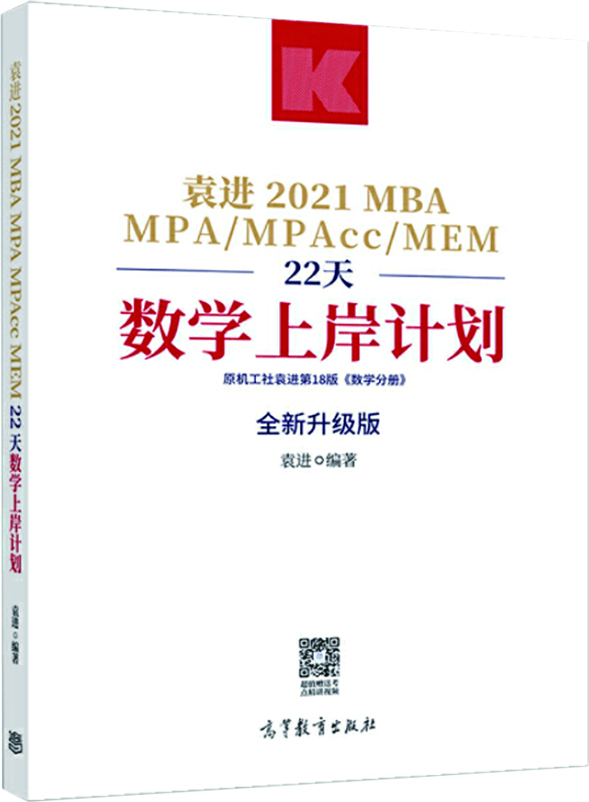 2026届上海华章翰章教育MBA管理类联考课程强势来袭
