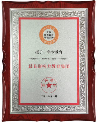 翰章MBA2020招生简章 不仅通过联考更要终身受益