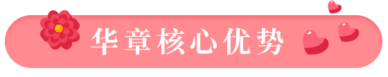 情人节约 惠 翰章让我们甜蜜相遇 