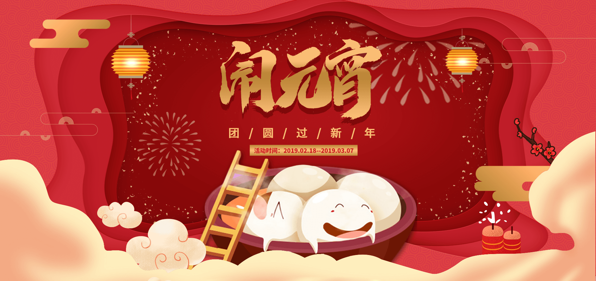 上海翰章春节闹元宵 助你开心过大年
