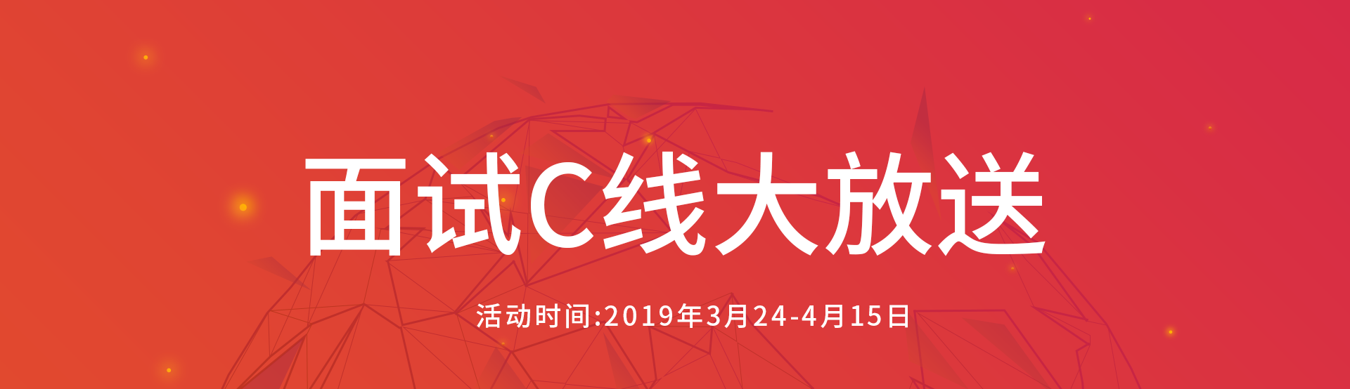 报名上海华彰四阶段辅导班赠送一个院校提前面试 C线 