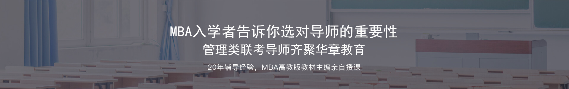 翰章导师