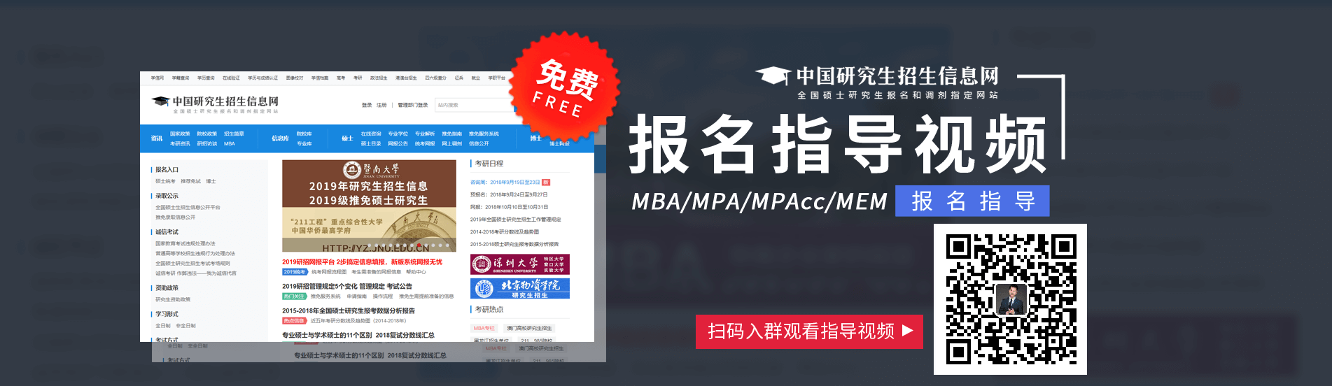 上海翰章详细解析MBA报名过程中那些不必要踩的雷区