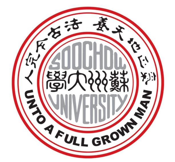 苏州大学