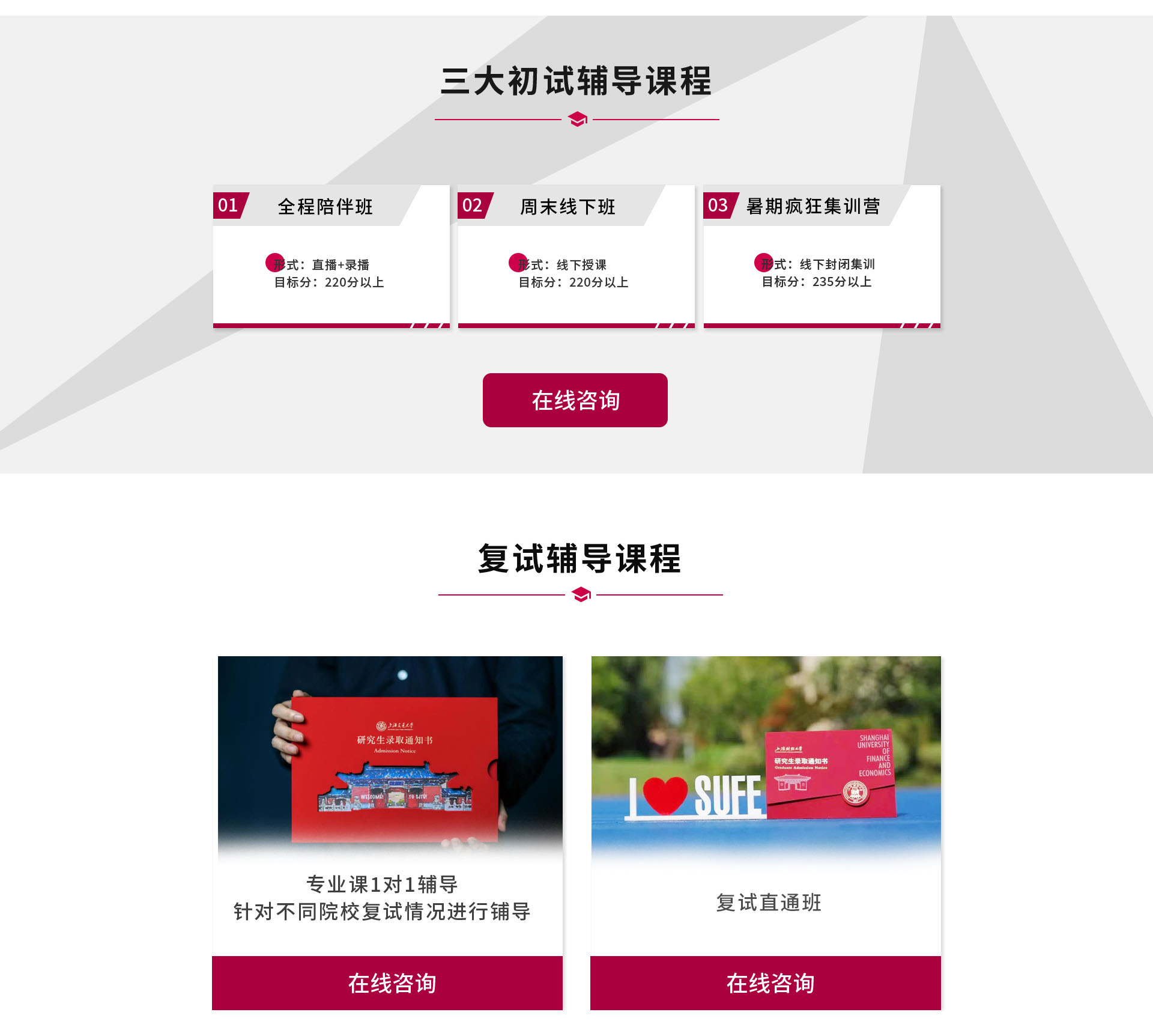 苏州校区
