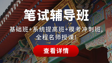 2027管理类联考笔试辅导