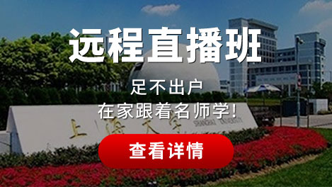 2027笔试线上试听