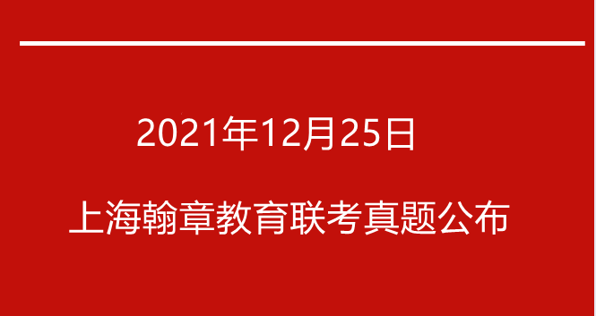 2022MBA/MPAcc/EMBA英语二真题答案+解析