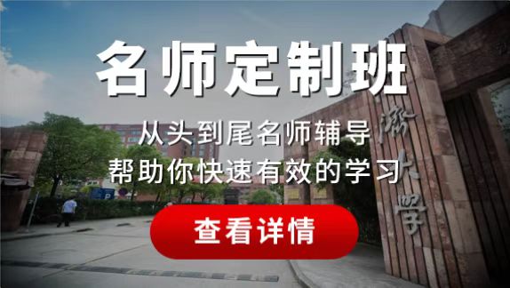 备考VIP定制班