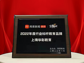 2021年百度营销实力教育品牌