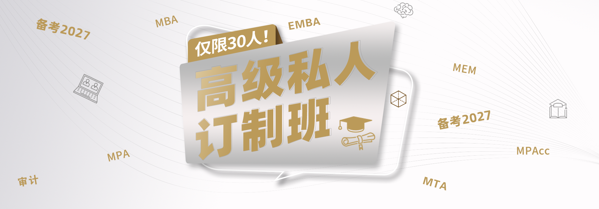 高级订制班1