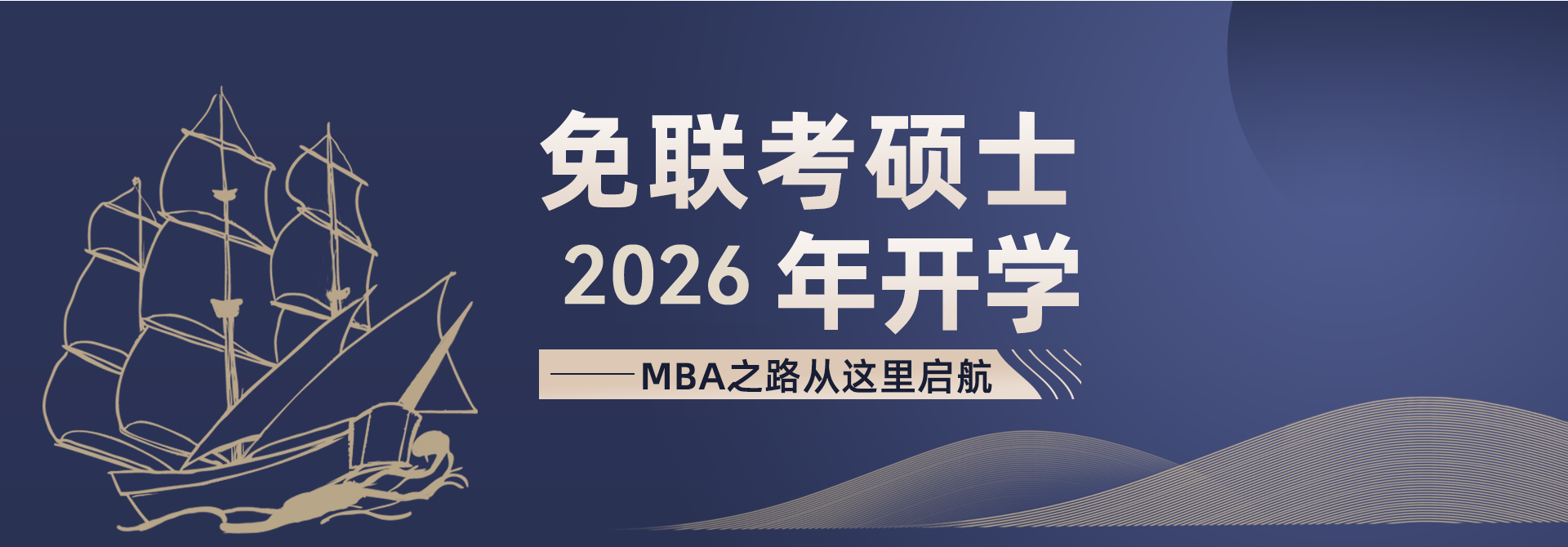 中外合作办学硕士_国际免联考
