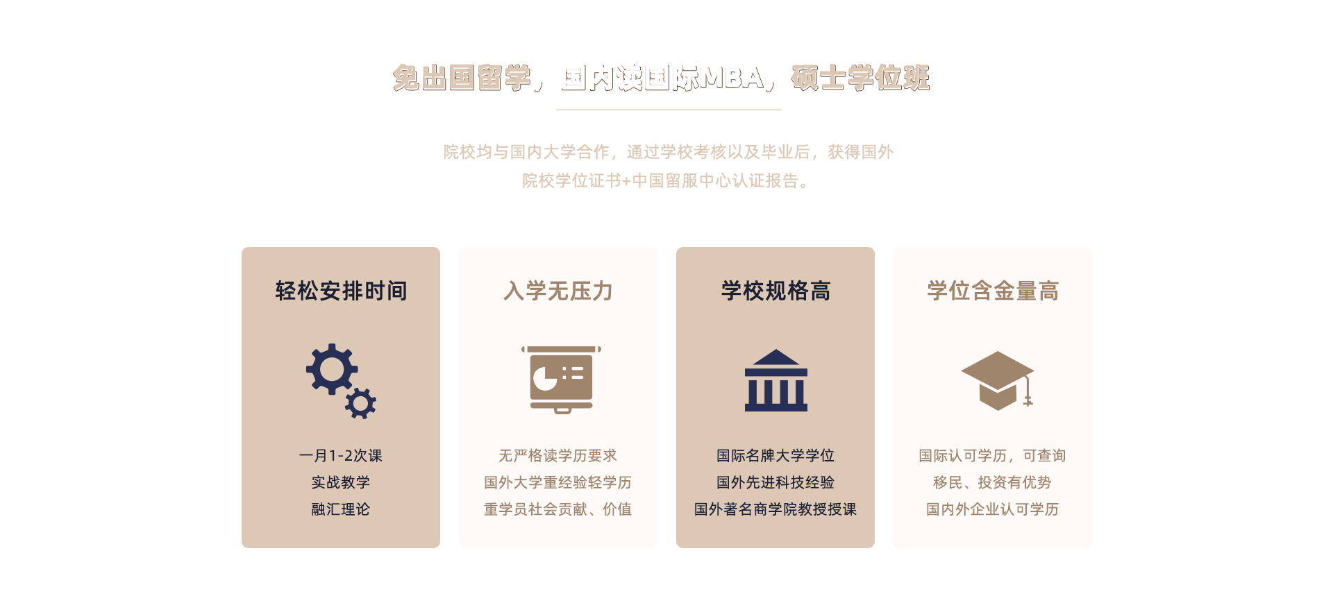 中外合作办学硕士_国际免联考