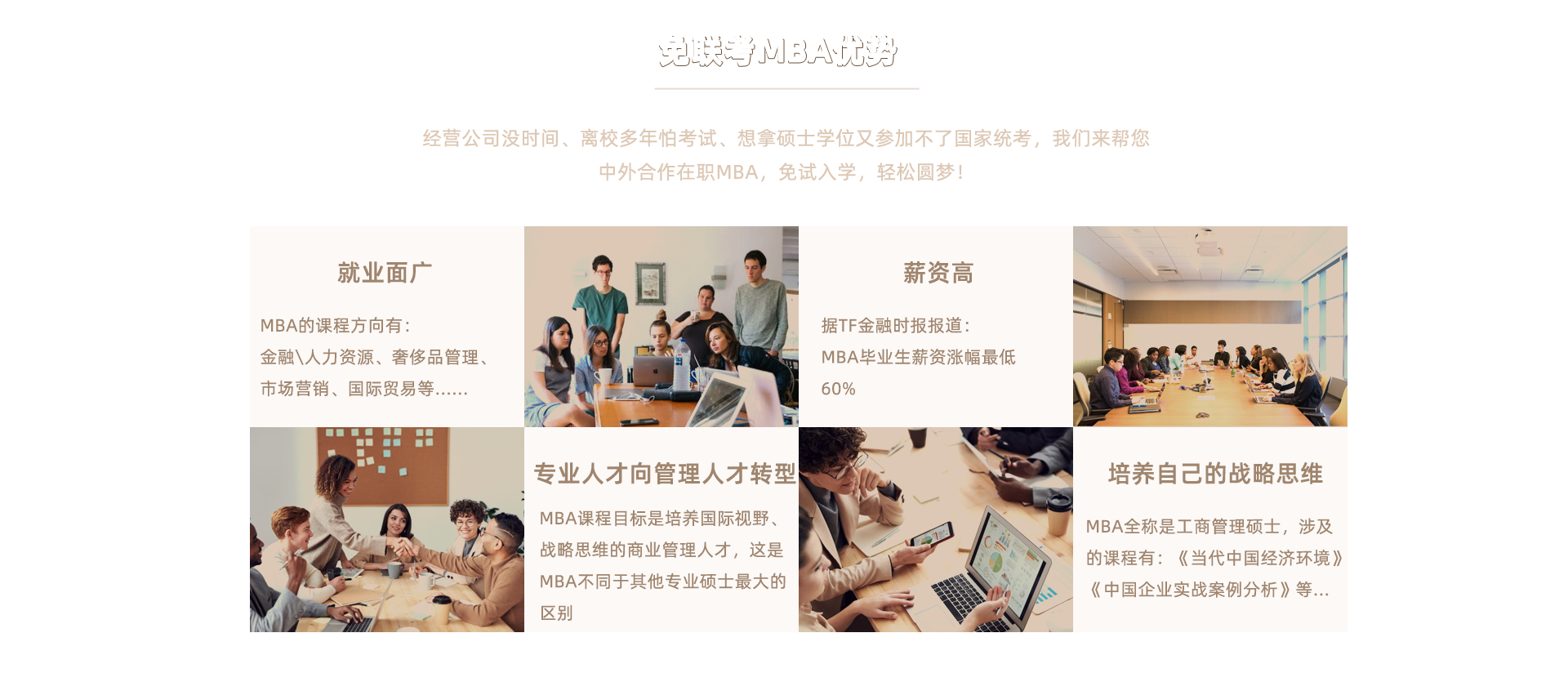 中外合作办学硕士_国际免联考