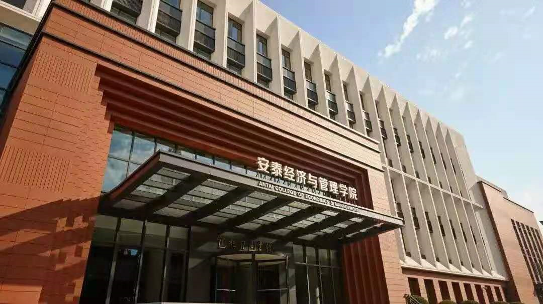 交大安泰