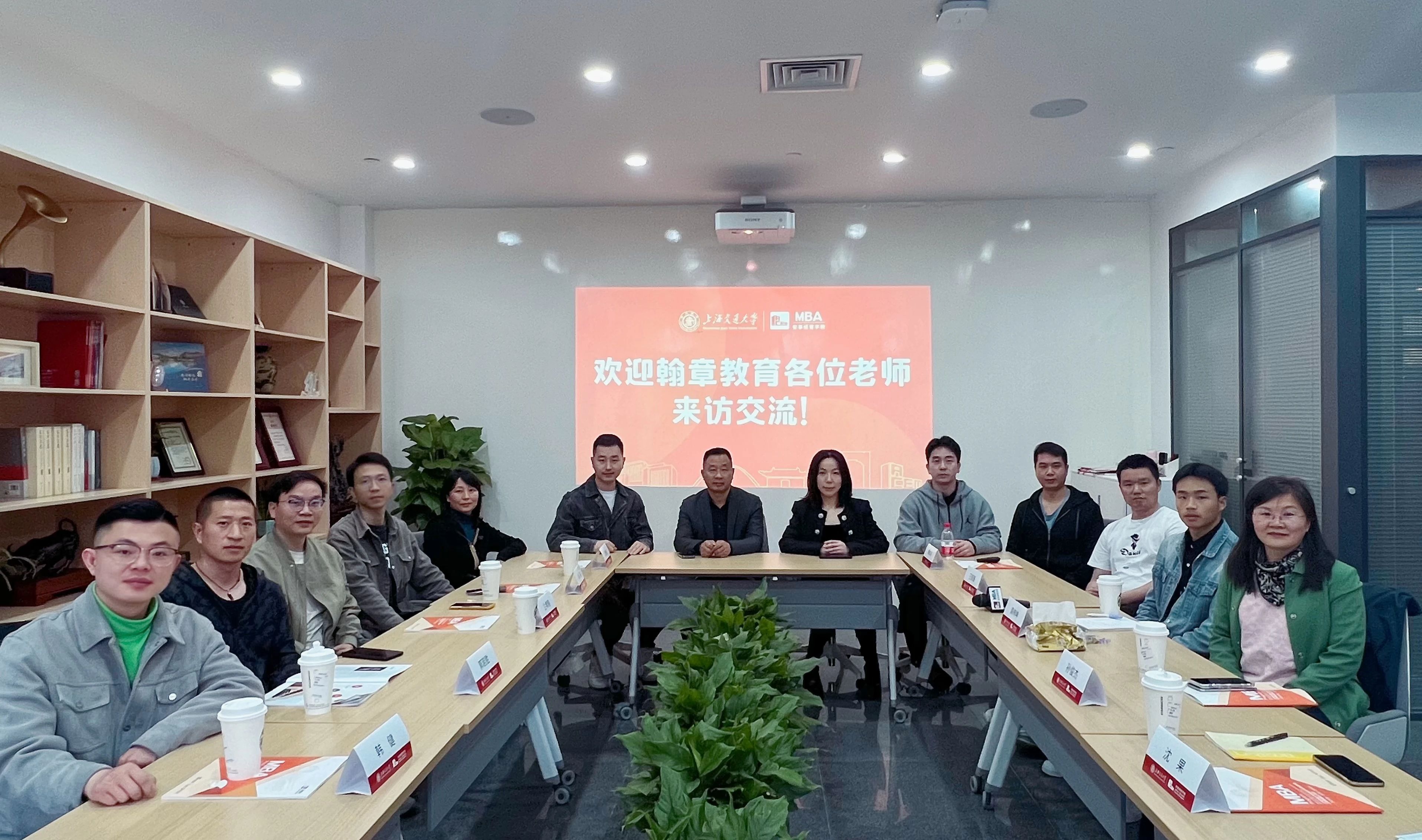 安泰MBA招生老师与上海翰章王校长及老师们的会议合影