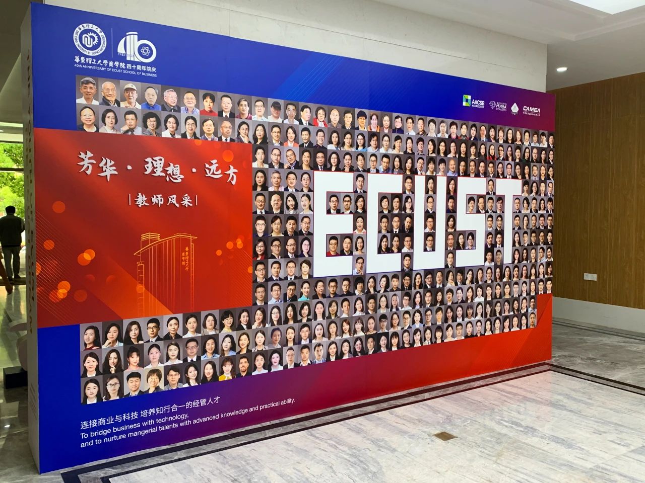 华理商院教师墙