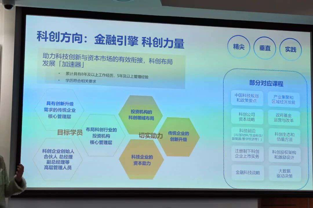 科创方向项目简介