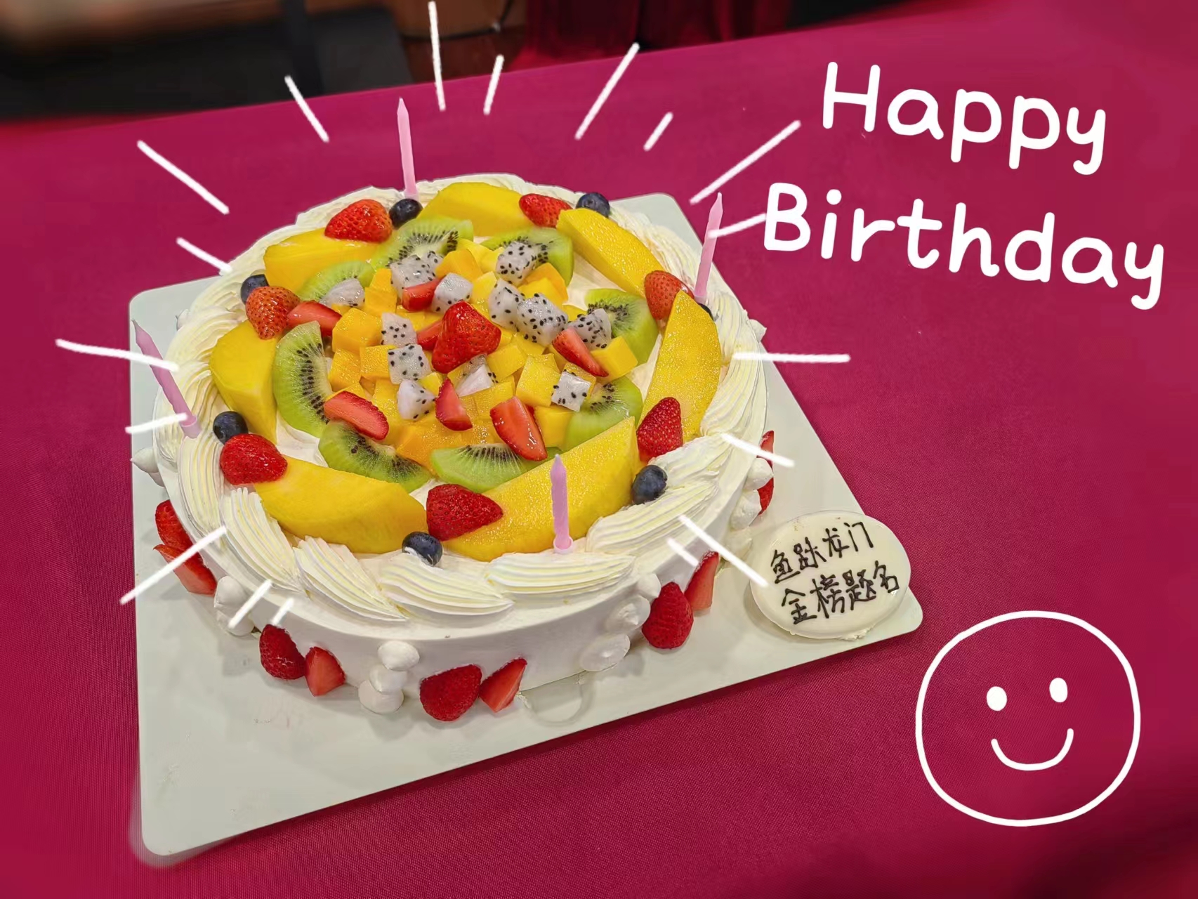 生日蛋糕 生日蛋糕