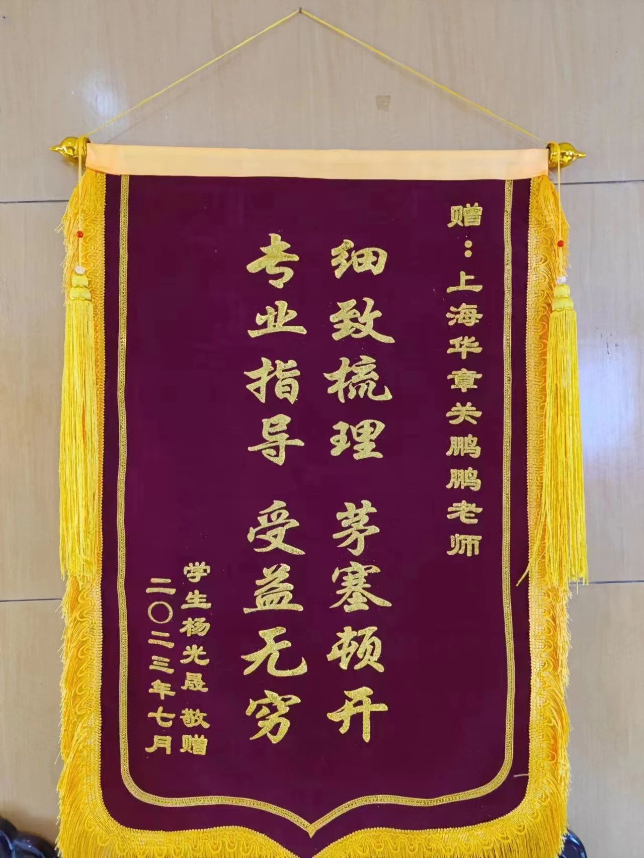 锦旗内容