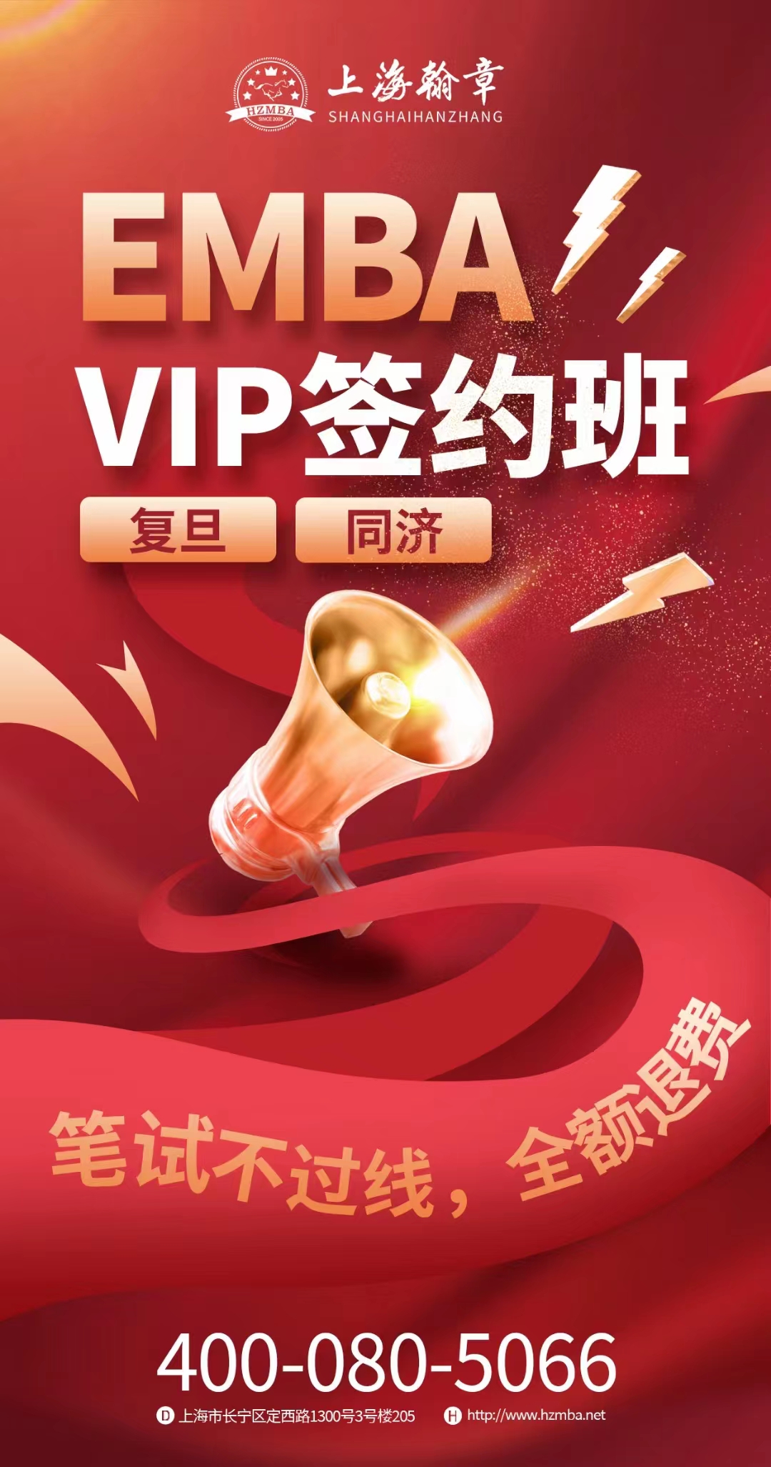 管理类联考笔试辅导VIP班 管理类联考笔试辅导VIP班