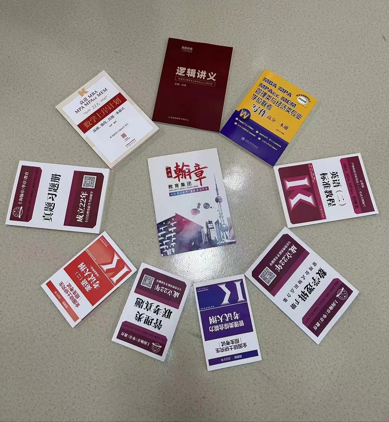 联考真题册