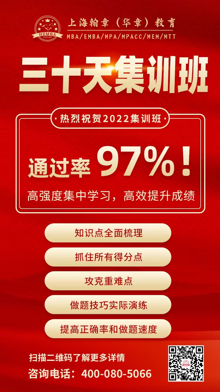 联考30天集训班