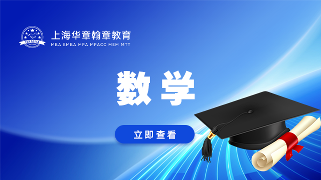 25考研15天集训班数学提分点