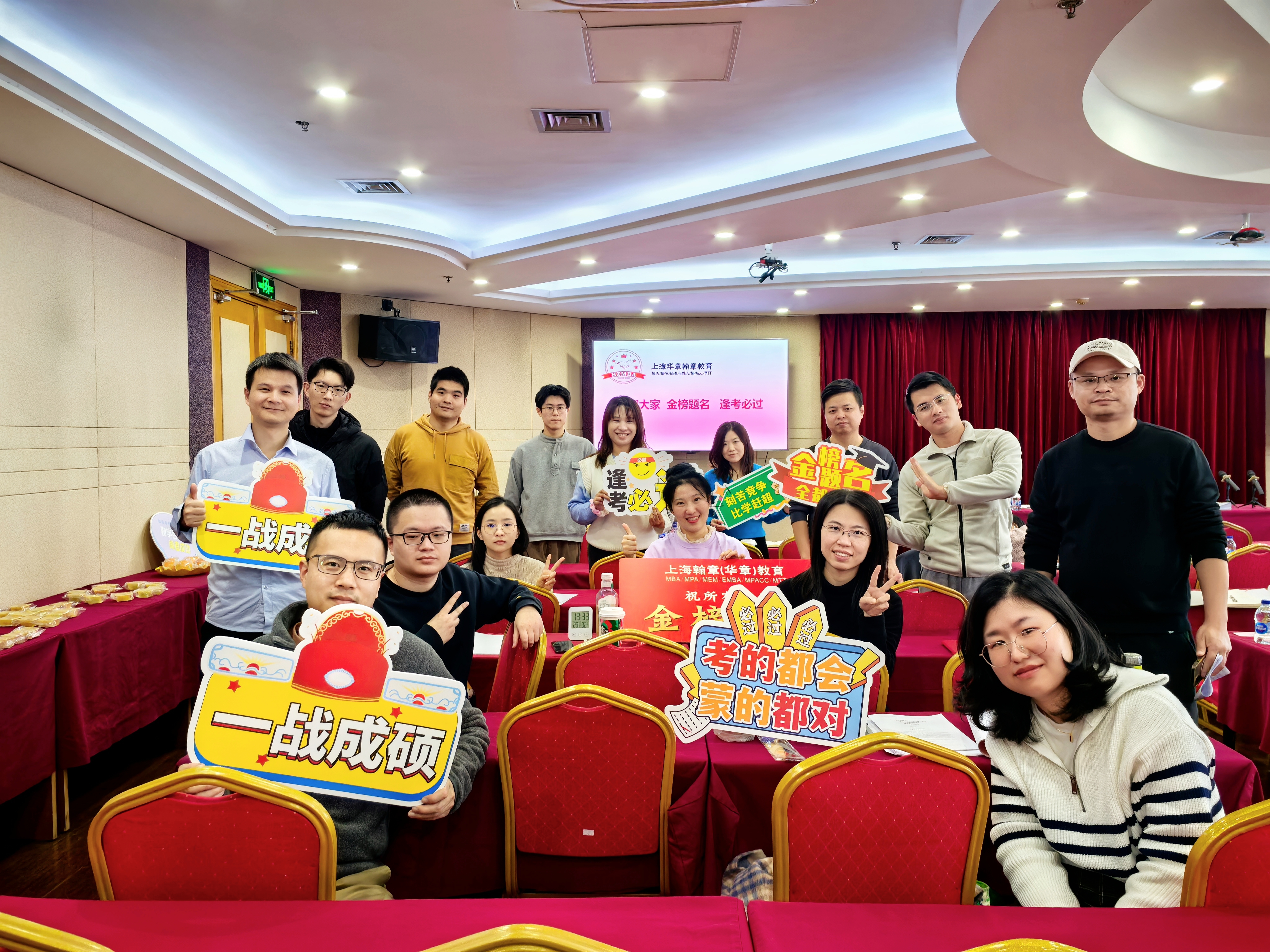 25考研最后一次模考合照 25考研最后一次模考合照