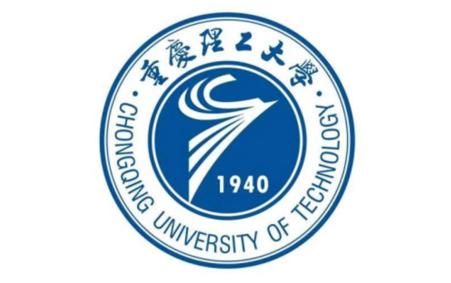 重庆理工大学