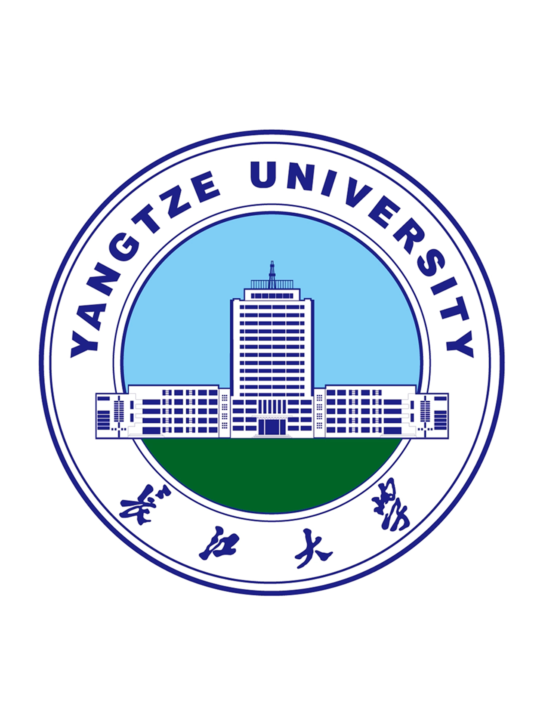 长江大学