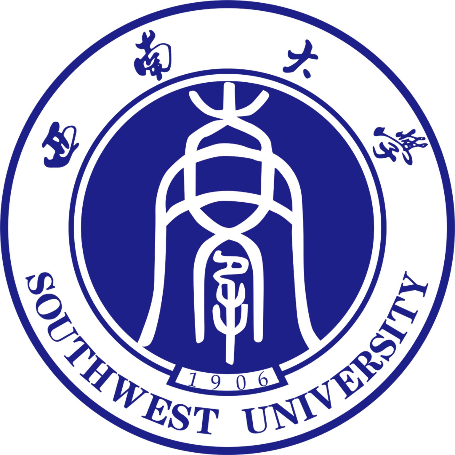 西南大学