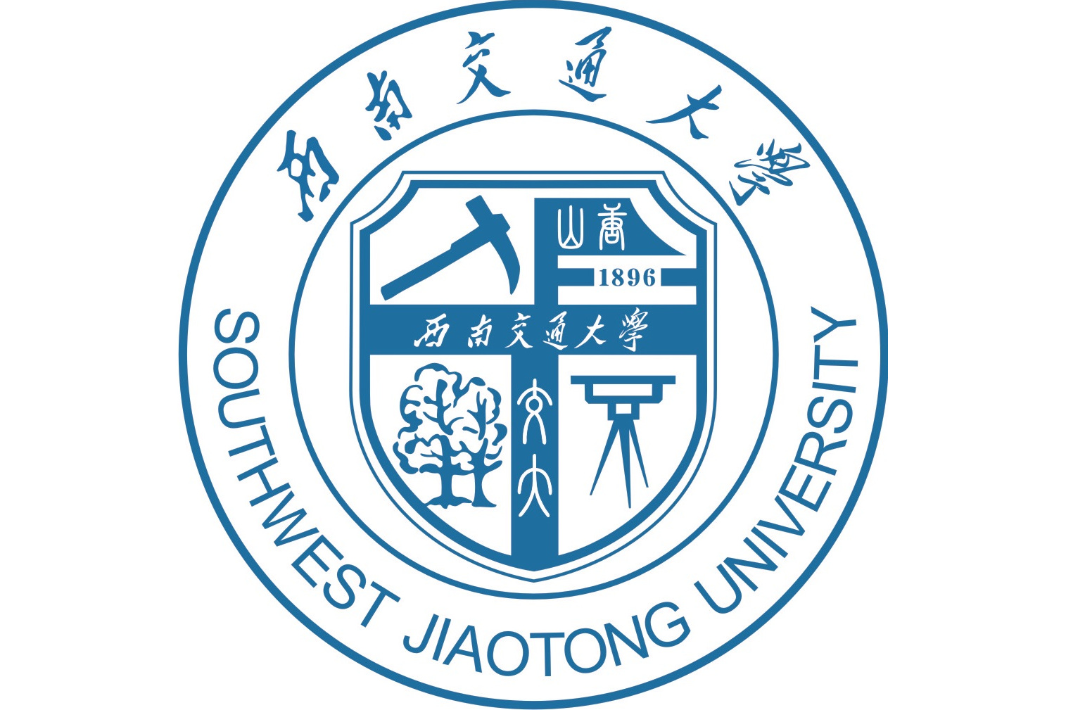 西南交通大学