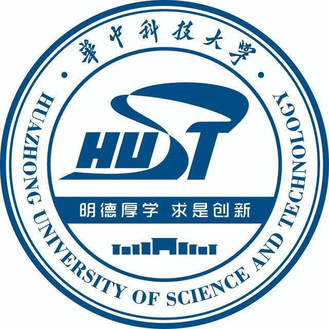 华中科技大学