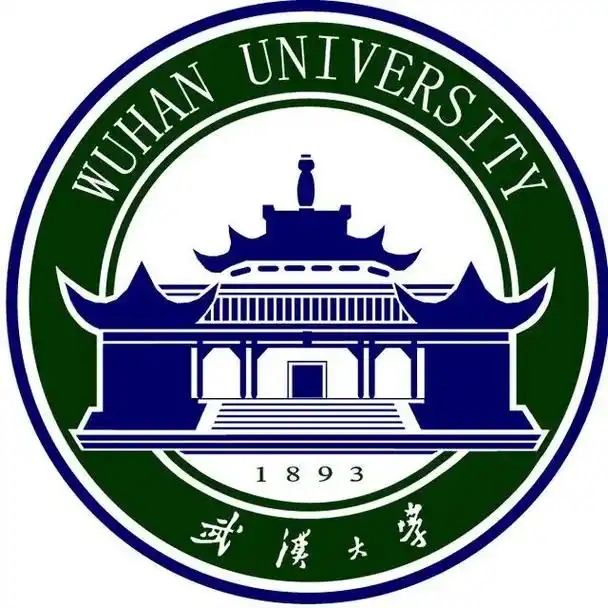 武汉大学