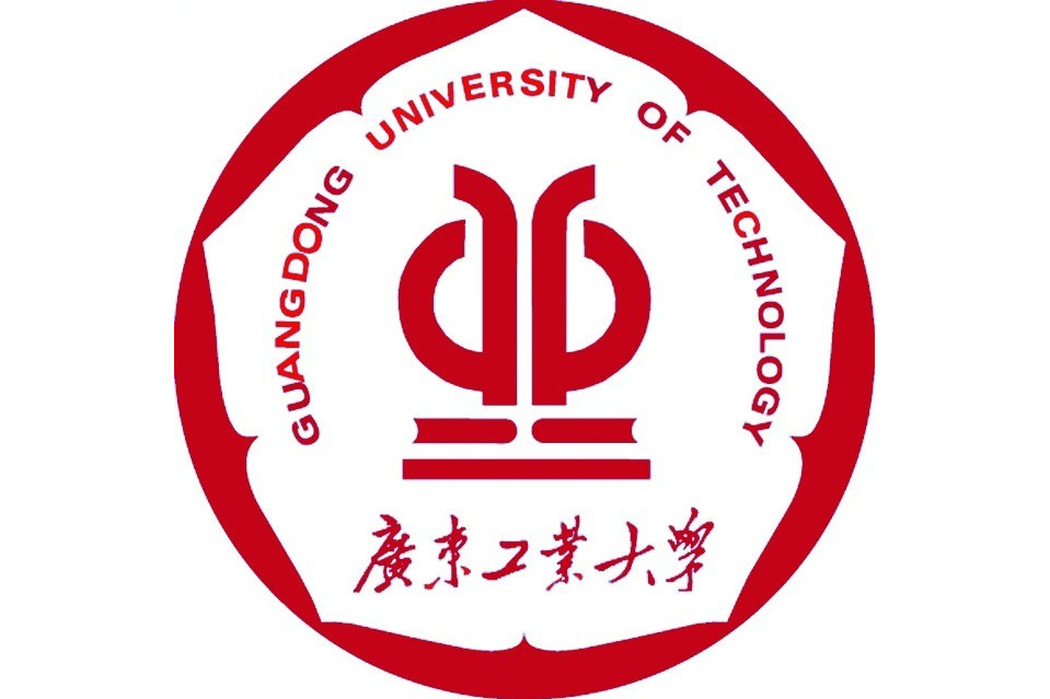 广东工业大学