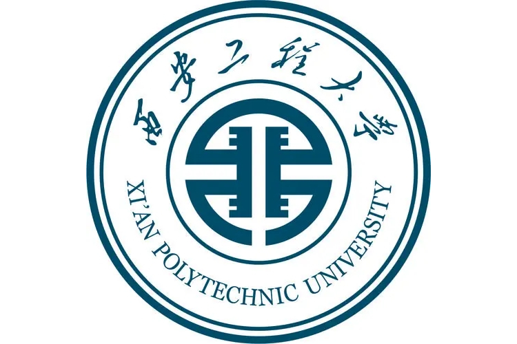 西安工程大学