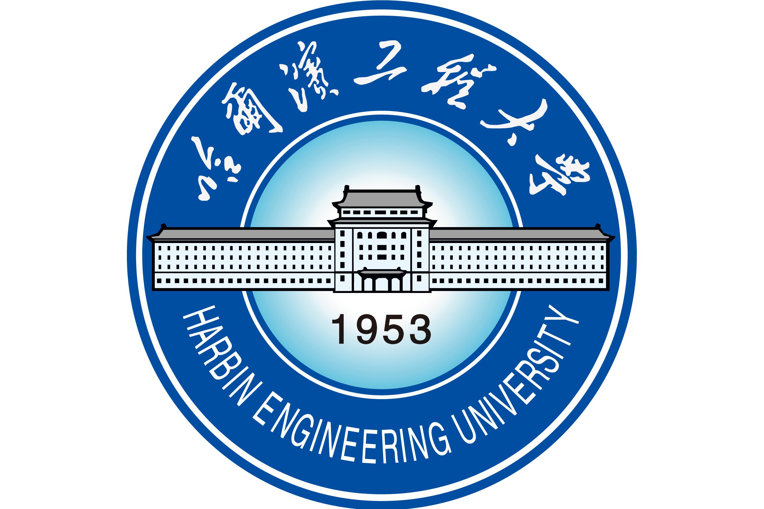 哈尔滨工程大学