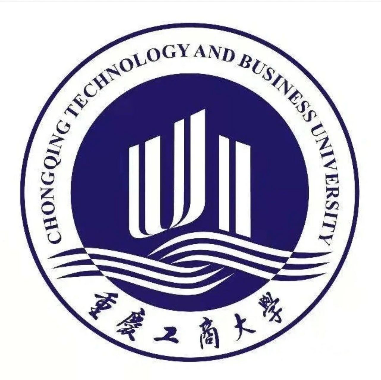 重庆工商大学