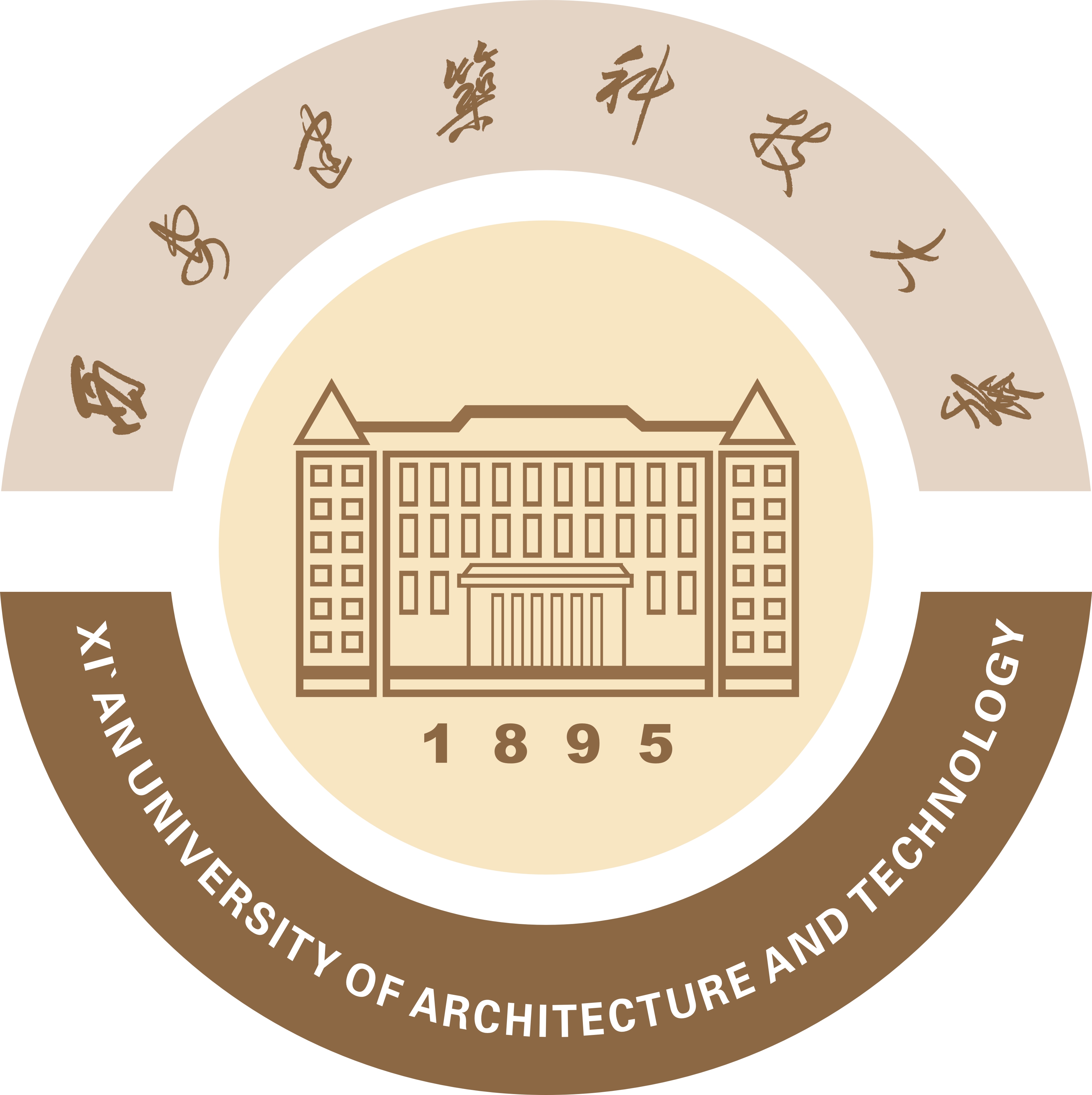西安建筑科技大学