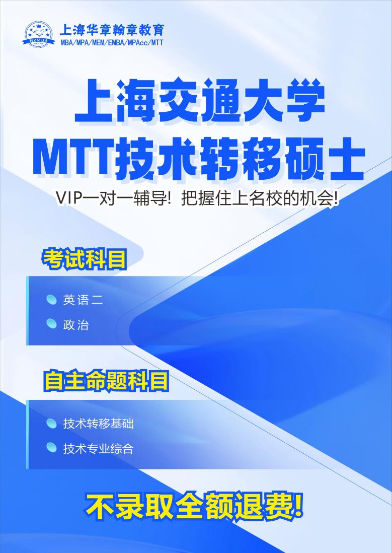 交大MTT辅导VIP