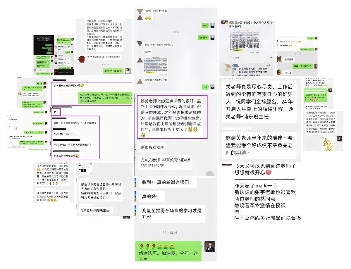 上海华章翰章学员好评